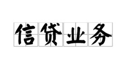 西安7私人借钱怎么收费-西安7私人身份证贷款-西安7抵押短借