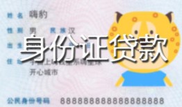 西安7私人借钱当天拿钱-西安7私借空放直接上门-西安7借款当天放款水钱