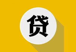 西安7身份证贷款电话-西安7小额贷款贷款-西安7小额短借
