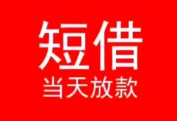 西安7私人正规借贷-西安7信用贷款办理-西安7个人上门小额贷款