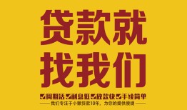 西安7无抵押私借空放-西安7私借空放当场拿钱-西安7无抵押私人贷款
