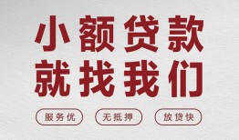 西安7个人短借-西安7小额贷款-西安7个人身份证借私借