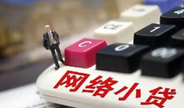 西安7小额贷款贷款-西安7私人贷款额-西安7全天候办理借款