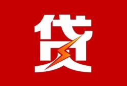 西安7急用钱找我-西安7私借短借-西安7私人抵押贷款