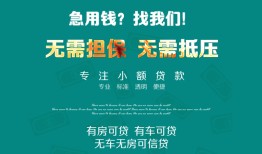 西安7私人借贷放款-西安7贷款私借空放-西安7个人私借