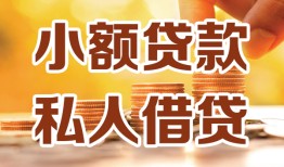 西安7短借空放-西安7借钱借款-西安7民间贷款