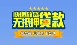 西安7无抵押私借空放-西安7借私借-西安7应急贷款