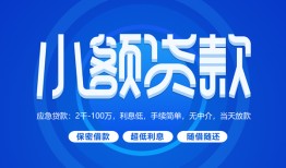 西安7贷款公司电话号码-西安7个人贷款小额贷款-西安7身份证小额贷款