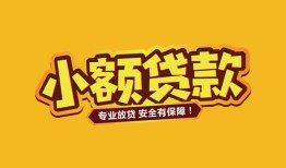 西安7私借-西安7借贷-西安7空放私借民间借贷