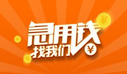 西安7身份证贷款分期-西安7私借空放当场拿钱-西安7私借贷款