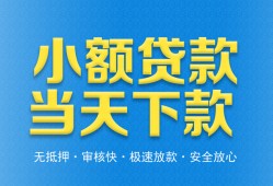 西安7借钱小贷-西安7个人借钱长期-西安7身份证小额贷款