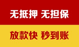 西安7小额私人借贷-西安7哪里可以私人借款-西安7无抵押私人贷款