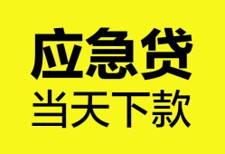 西安7民间短借-西安7身份证抵押贷款-西安7无抵押身份证贷款