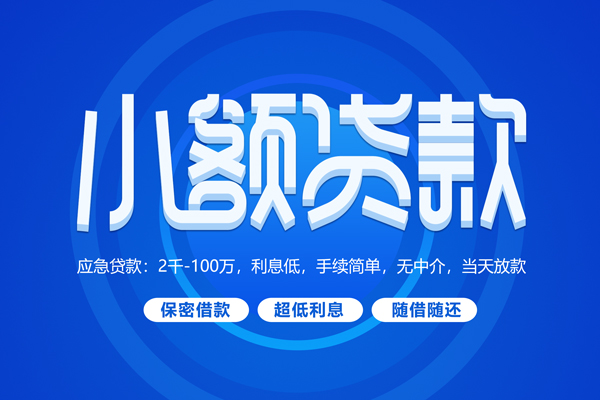西安7贷款公司电话号码