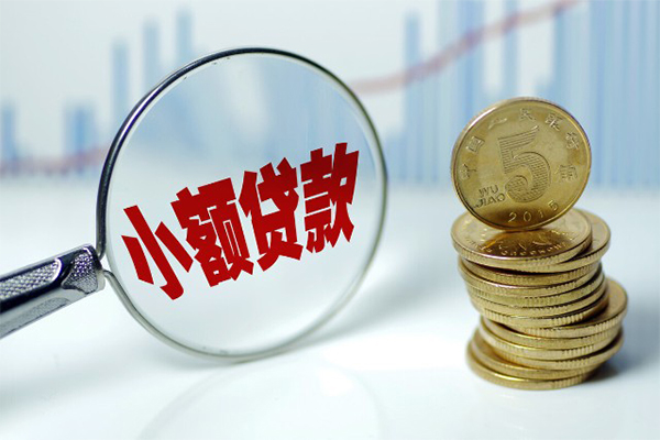西安7小额信用贷款