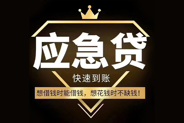西安7小额贷款官网