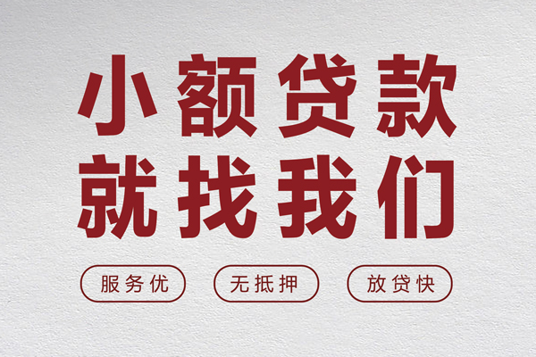 西安7个人短借