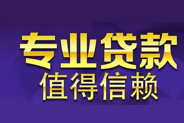 西安7短期空放小额贷款
