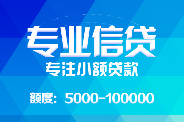 西安7空放贷款当天下款