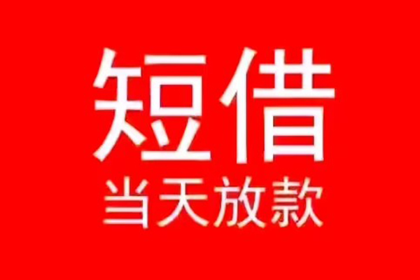 西安7私人正规借贷
