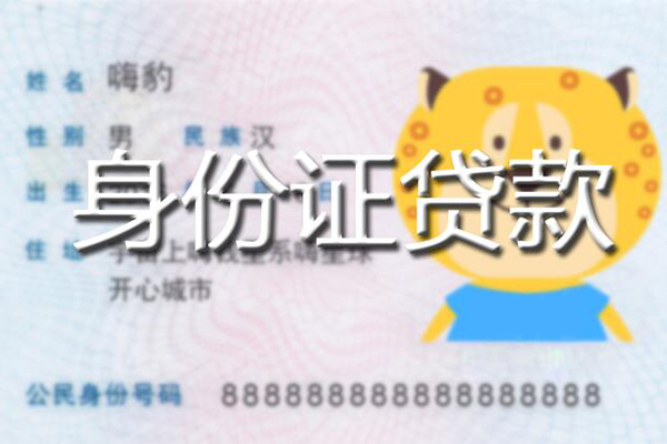 西安7短借私借空放