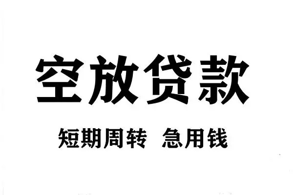 西安7全天候办理借款