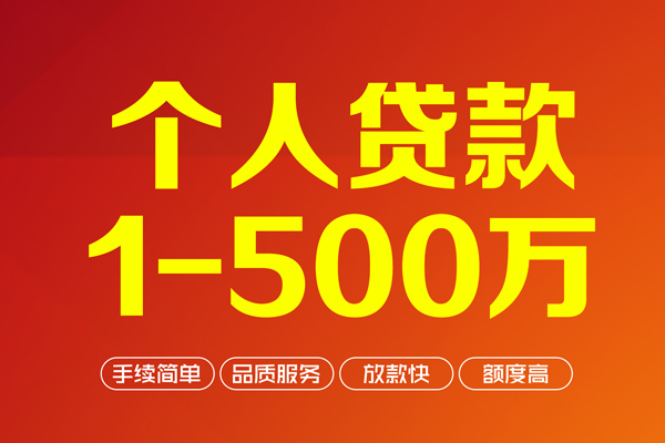 西安7网上小额贷款